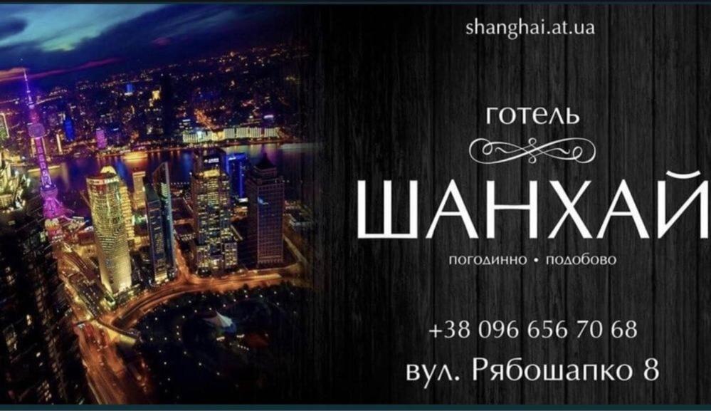 Shanghai Hotel Konotop Luaran gambar